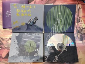 海风过荒野签名cd