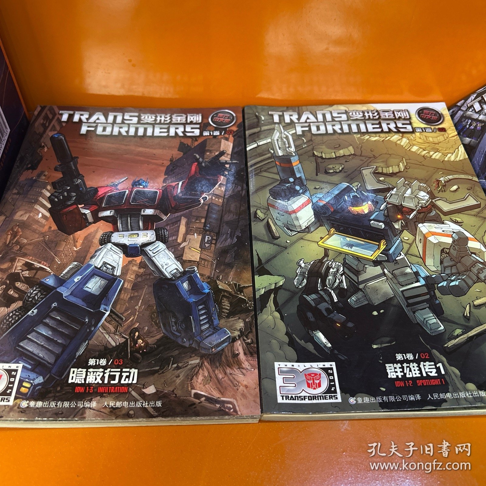 变形金刚 第1卷 ：123