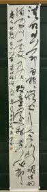 S 003新疆书法家夏定精品力作
