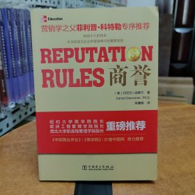 商誉