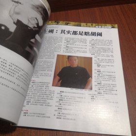 新周刊 2000大盘点