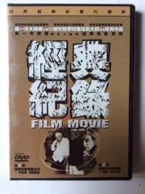 DVD《经典记录》第一集：世界记录电影之父
                               第二集：激进的电影先锋