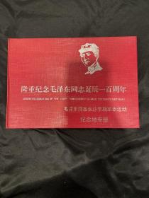 低售一册伟人邮票专题册