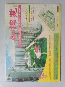 今日文摘1998.6，缺陷尽量拍照出来