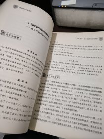 透视幼儿心理世界：给幼儿教师和家长的心理学建议