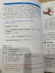 新电脑课堂：Photoshop CS6图像处理