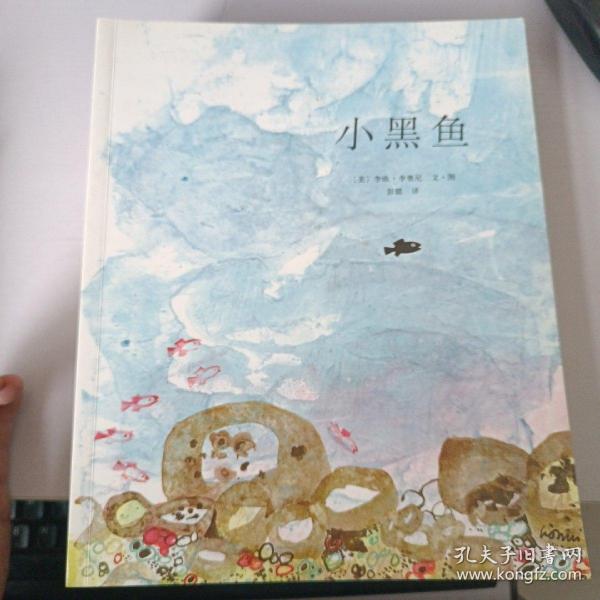 李欧·李奥尼经典作品集(全1--14册) 缺9 共13本合售