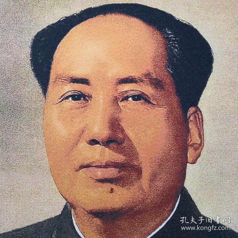 毛主席