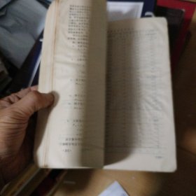 单相电机原理与设计 品如图微有字迹实拍封底微有撕裂