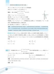 新华正版 更高更妙的百题讲坛（高中数学.不等式与数列） 江一峰 9787308221443 浙江大学出版社 2022-01-31