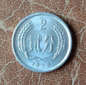 贰分硬币  76年
