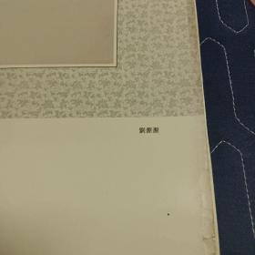 1988年挂历（周恩来总理藏画）中南海珍藏【13张全】