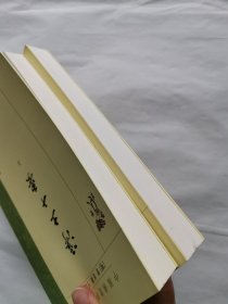浄土十要（上下册）中国佛教典籍选刊