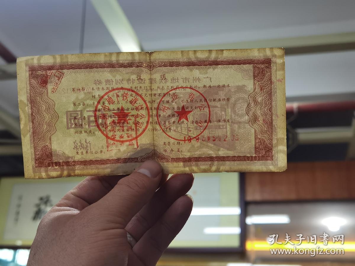 出售债券收到的现金属于什么活动