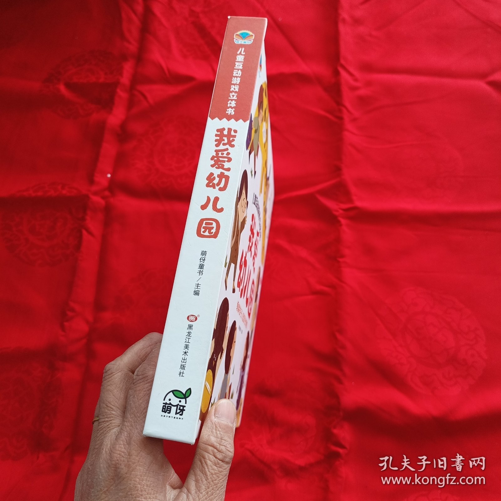 点击查看原图 儿童互动游戏立体书我爱幼儿园