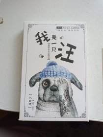 尚品印象明信片 世界名犬 全36张