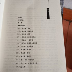 震撼世界的十天：苏联诞生的亲历实录 十月革命的经典史诗