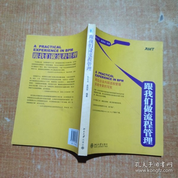 跟我们做流程管理