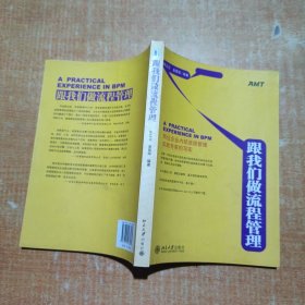 跟我们做流程管理