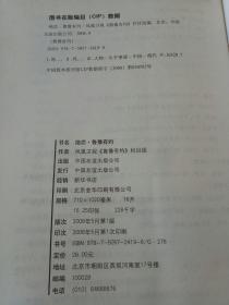 鲁豫有约·绝恋(有水印)。