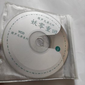 VCD 葫芦兄弟1-6