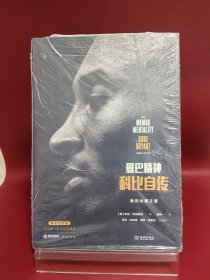 曼巴精神：科比自传