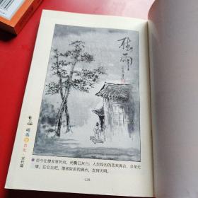 漫画学古文（六册全简装版）