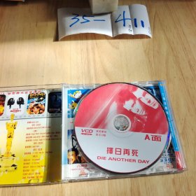 光盘 择日再死 2VCD