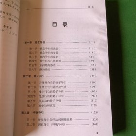 郭林新气功为什么能治病抗癌【讲解了五大导引：意念导引、势子导引、呼吸导引、吐音导引、综合导引。郭林老师透彻地从中医的角度，把八纲辨证、五行学说、子午流注、经络学说等融会贯通在新气功的原理中。】