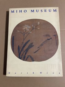 MIHO MUSEUM 日本美秀美术馆北馆图录