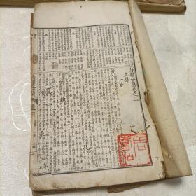 诗韵合壁（二册），校正史畧（三册）