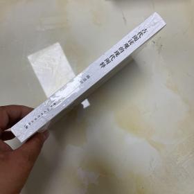 古代阅读观的现代阐释