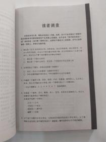 决策与判断（85品小16开2011年1版15印259页28万字社会心理学精品）55908