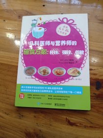 儿科医师与营养师的辅食方案：补铁、强锌、低敏