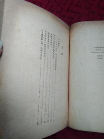 苏联美术论文集 (二) 多幅图片