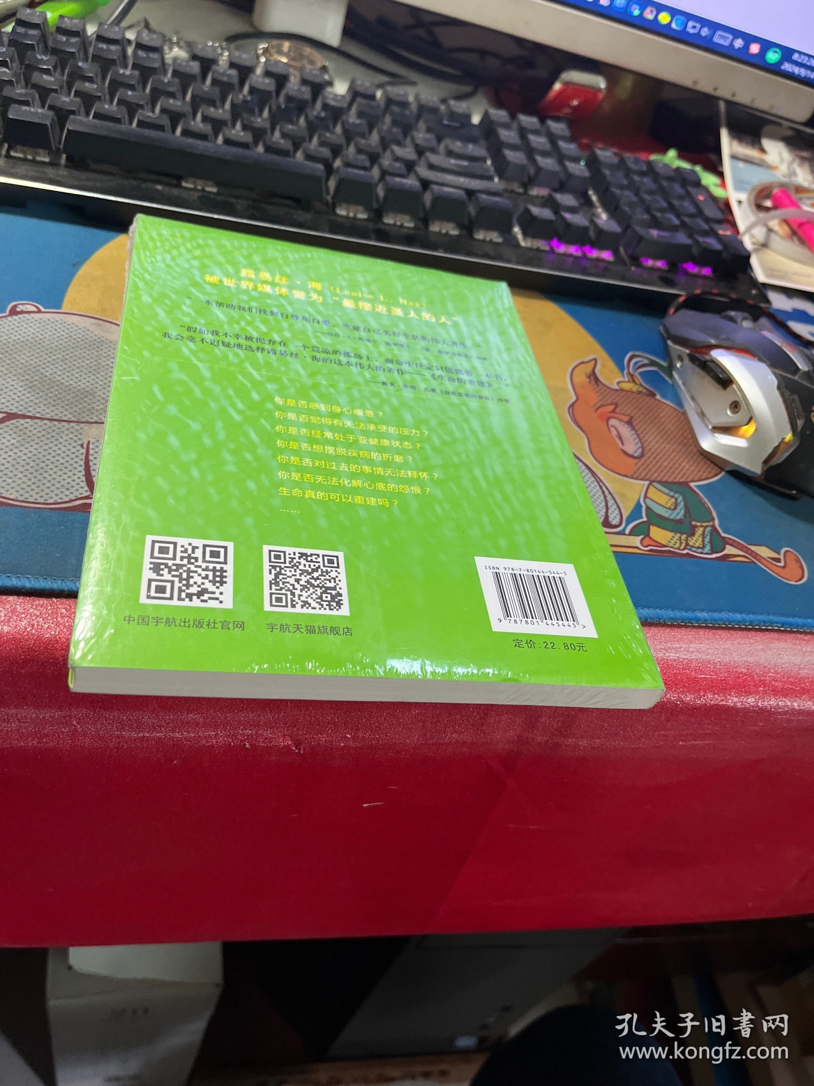生命的重建（塑封）