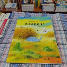 小不点走丢了，小不点的新朋友，小不点的大冒险，小不点回家了！《全套四册》