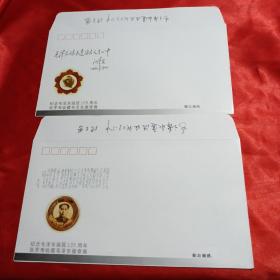 纪念毛泽东诞辰105周年，张罗寿收藏毛泽东像章展《纪念封》2枚，张玉凤写14个字