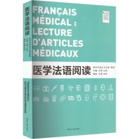 Francais medical