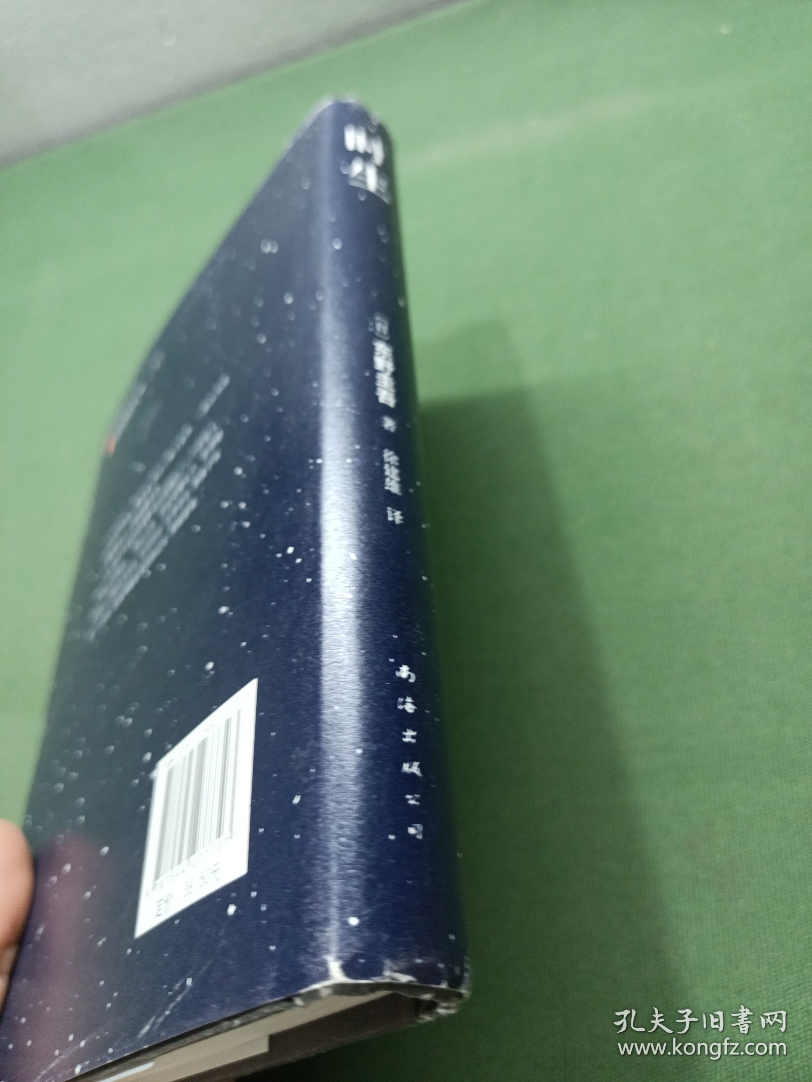 东野圭吾:时生（2015版）