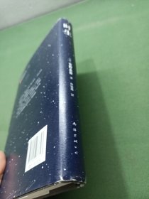 东野圭吾:时生（2015版）