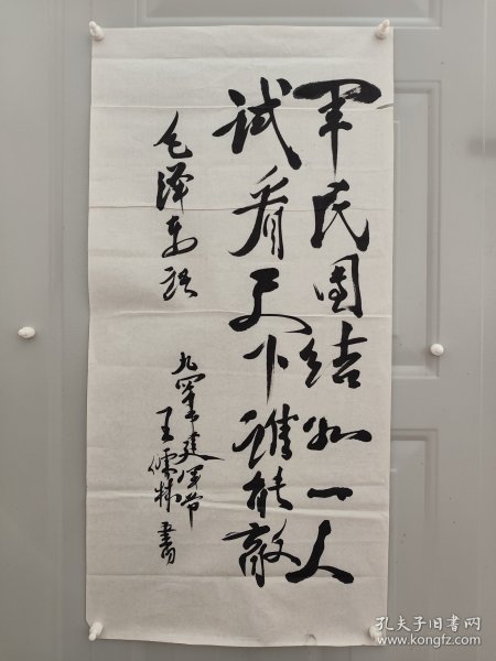 王儒林。11年10月出生于山东省莱芜市。55年9月被授予上校军衔。荣获中华人民共和国二级独立自由勋章、二级解放勋章。60年晋升为大校。88年7月被中央军委授予中国人民解放军独立功勋荣誉章。最高军职是中国人民解军解放军军事科学院战史部副军职研究员（副军级），根据军（副军）级、军种各部部长的资历，可授予少将军衔。88年中国人民解放军第二次授衔前业已离休，超过了授衔时效，故无授衔。因此谓无衔将军
