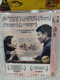 港片经典电影桃姐DVD刘德华主演非CD VCD