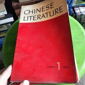 中国文学英文月刊1967年第1 3 5-6 7 10 11期