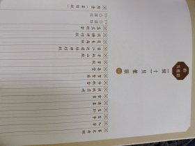 实用楹联精辑