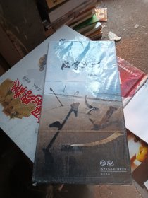 八集人文纪录片：汉字五千年（4碟DVD）全新未开封