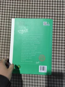 正禾一本通.高中同步课堂高效讲义 生物学 必修一