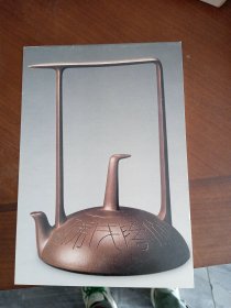 韩美林美术馆 画册 茶壶