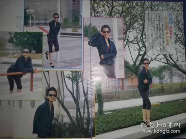 刘嘉玲32开彩页（2页2面）V