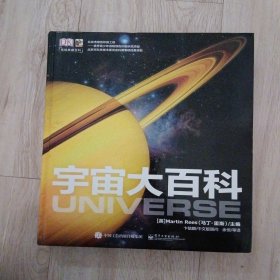 DK宇宙大百科